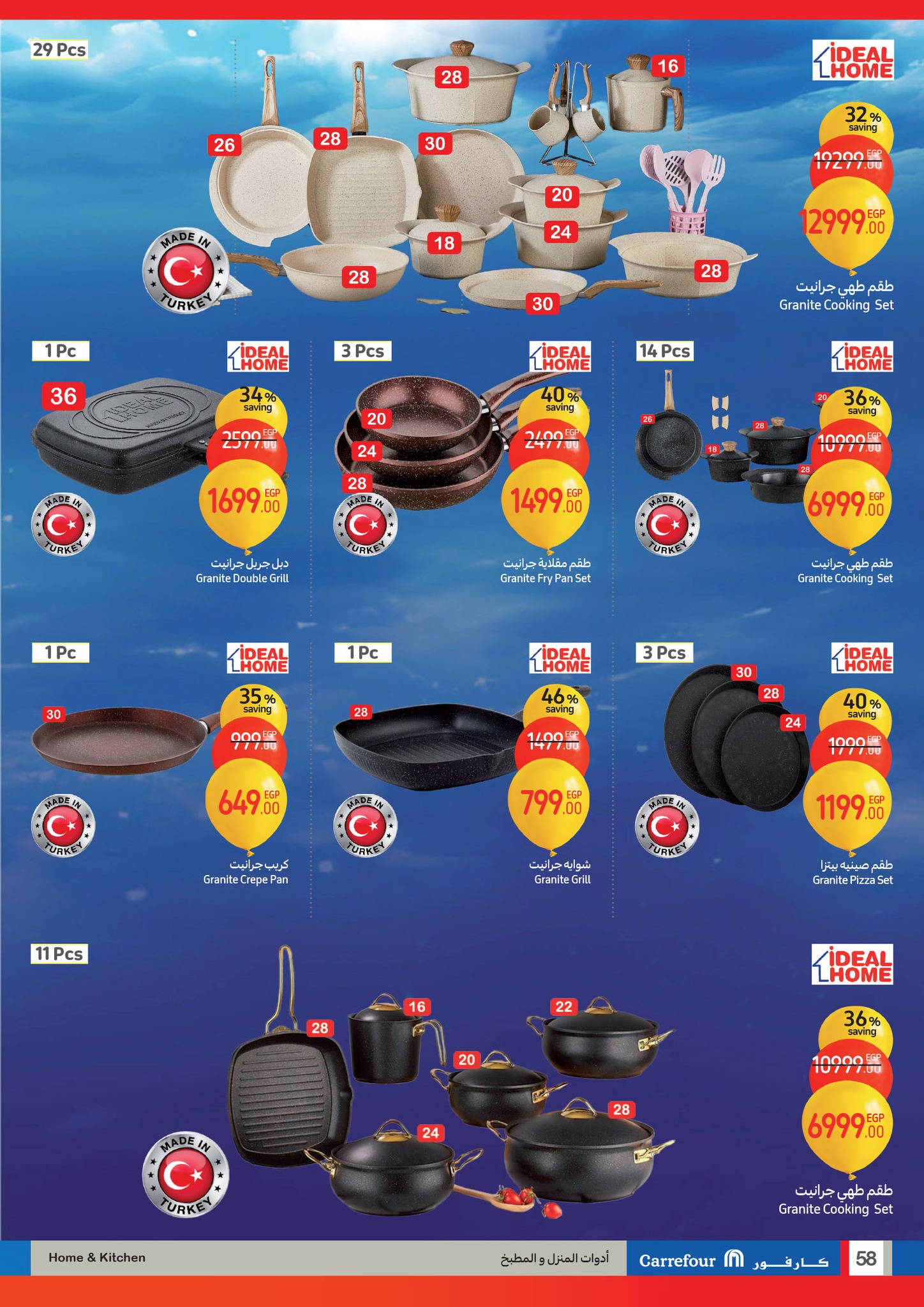 carrefour offers from 1jan to 14jan 2025 عروض كارفور من 1 يناير حتى 14 يناير 2025 صفحة رقم 57